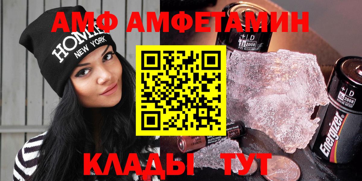 Amphetamine Premium Еманжелинск