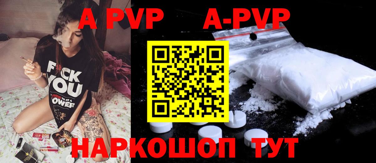 Альфа ПВП крисы CK Еманжелинск