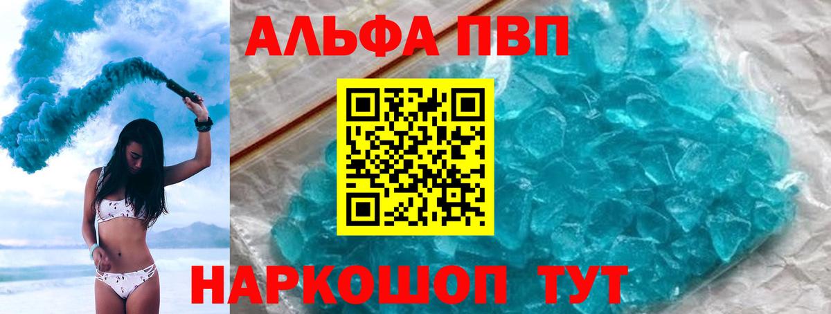 Еманжелинск  A PVP  сколько стоит  Вход с VPN  Alfa_PVP Соль  Alpha-PVP кристаллы  Alpha-PVP СК КРИС 