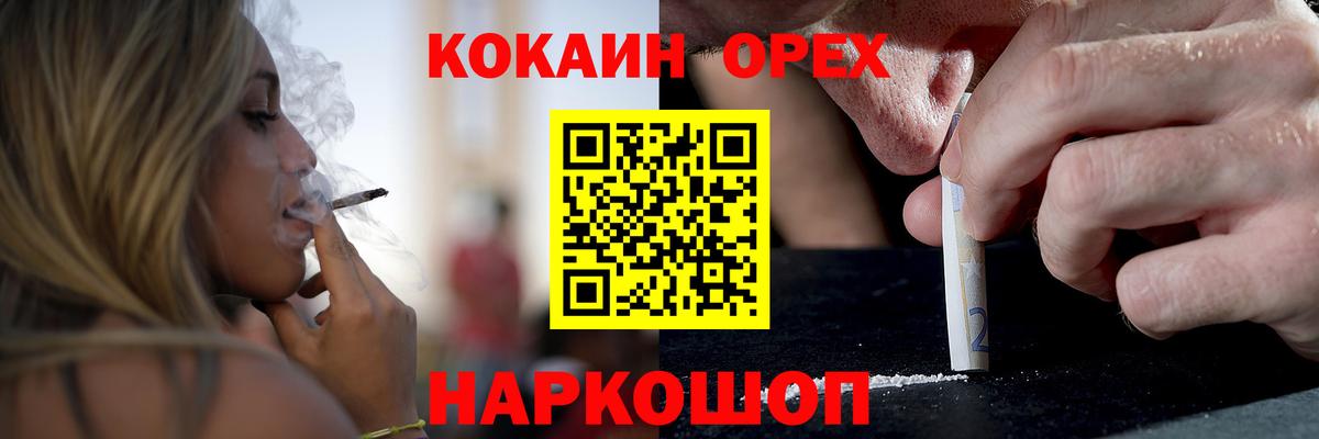 Cocaine FishScale Еманжелинск