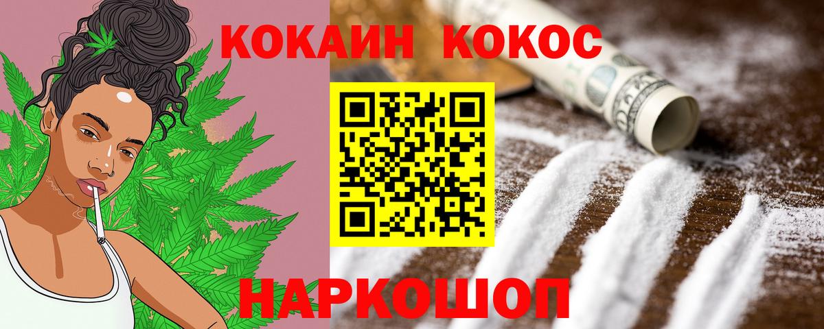 где найти наркотики  COCAIN  Еманжелинск  Вход с VPN  Кокаин 99% 