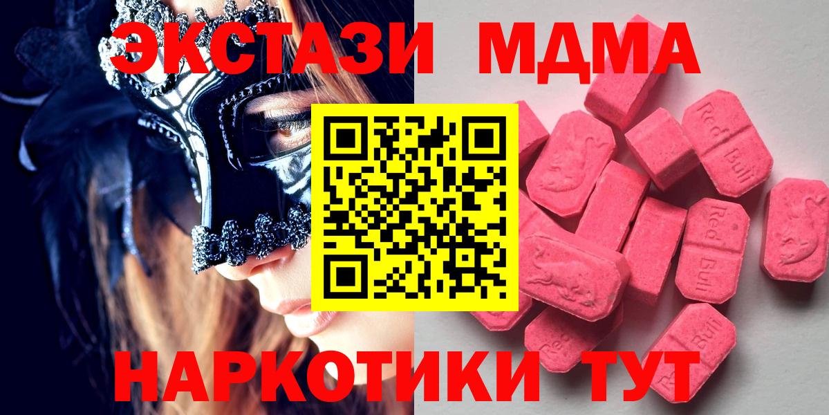 Еманжелинск  ЭКСТАЗИ  Вход с VPN  Ecstasy DUBAI 