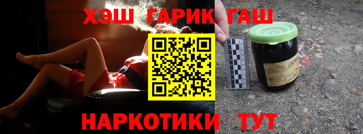Гашиш hashish  ГАШИШ Изолятор  Еманжелинск  Вход с VPN 