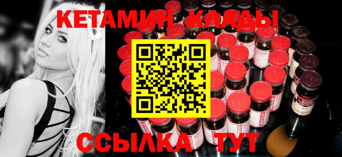 КЕТАМИН VHQ Еманжелинск