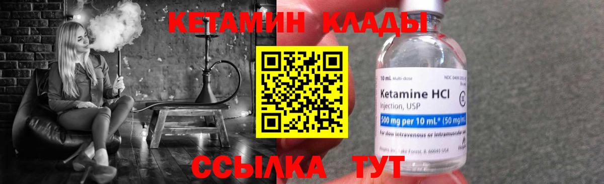 КЕТАМИН VHQ  Кетамин ketamine  Еманжелинск  Вход с VPN 