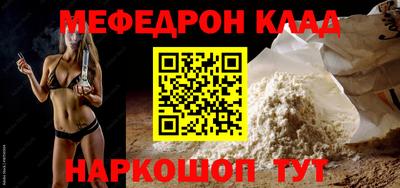 мяу мяу кристалл Кунгур