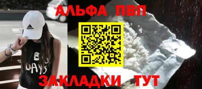 мяу мяу кристалл Краснодар