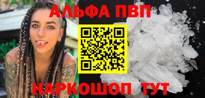 мяу мяу кристалл Краснодар