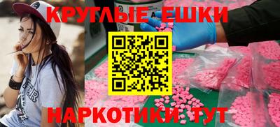 мяу мяу кристалл Краснодар