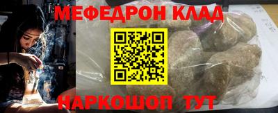 мяу мяу кристалл Кунгур