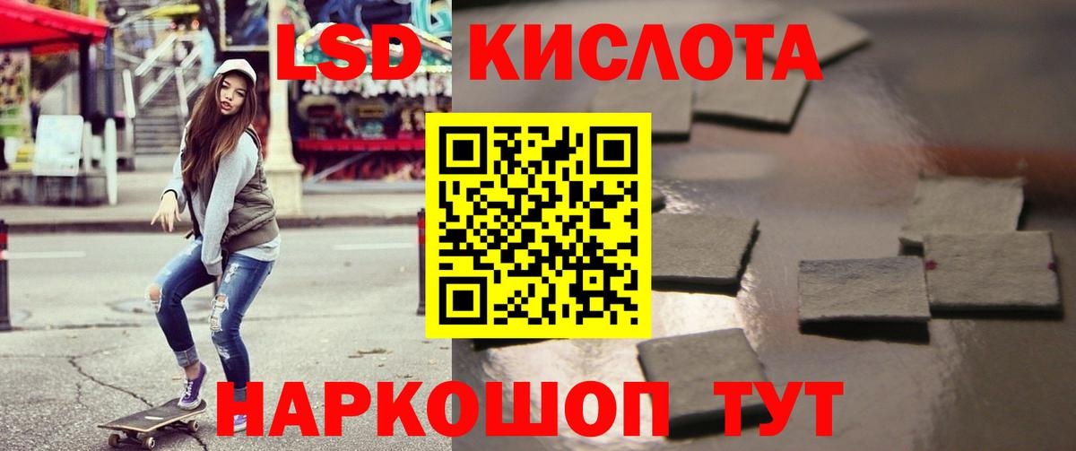Еманжелинск  LSD-25 экстази кислота  Вход с VPN 