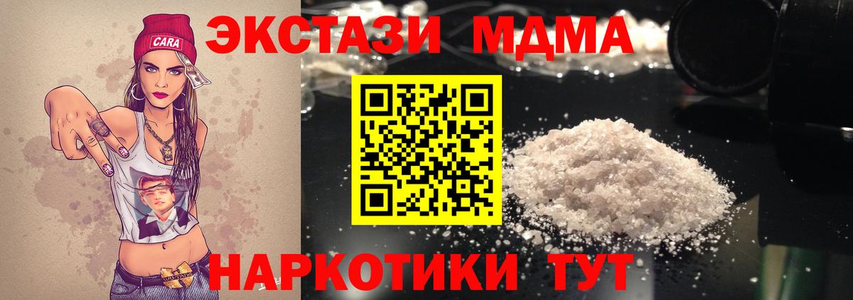 МДМА VHQ Еманжелинск
