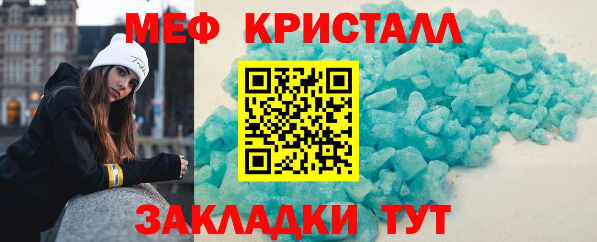 Мефедрон 4 MMC  Мефедрон  купить закладку  Вход с VPN  Меф VHQ  Еманжелинск 