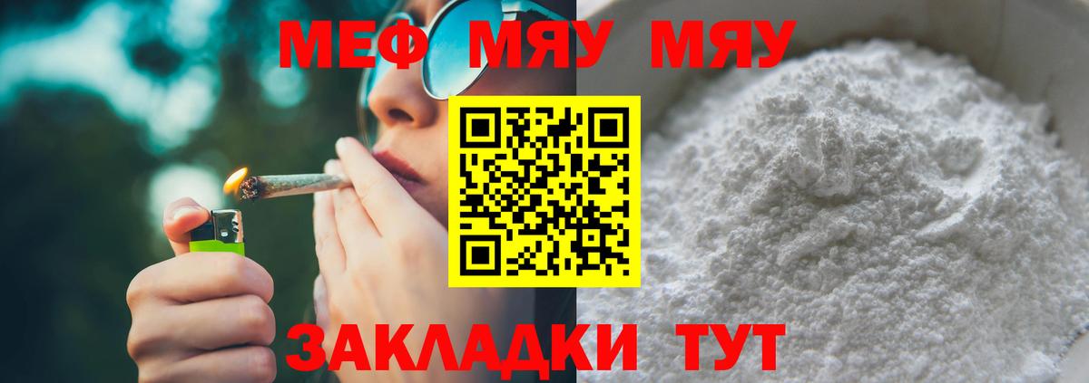 Мефедрон  Еманжелинск