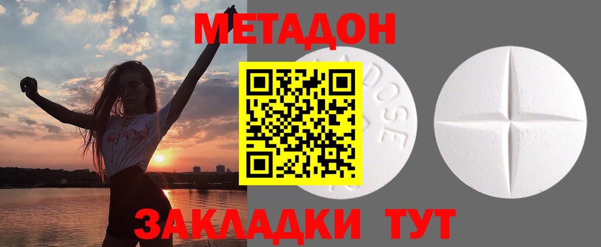 Метадон VHQ Еманжелинск