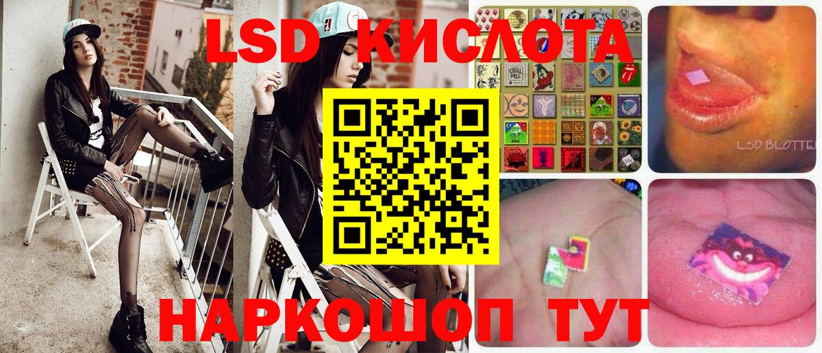 Наркотические марки 1,5мг Еманжелинск