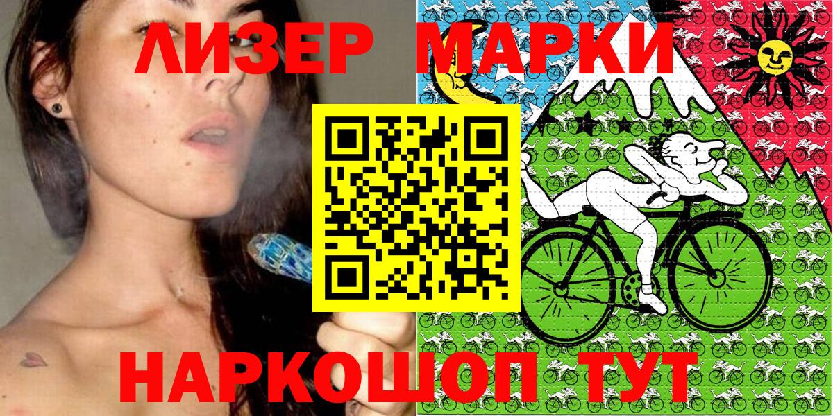 Еманжелинск  Наркотические марки 1500мкг  Наркотические марки 1500мкг  Вход с VPN 