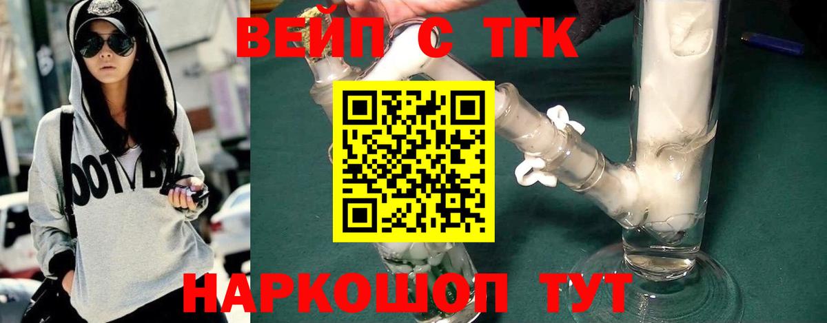 Дистиллят ТГК THC oil Еманжелинск
