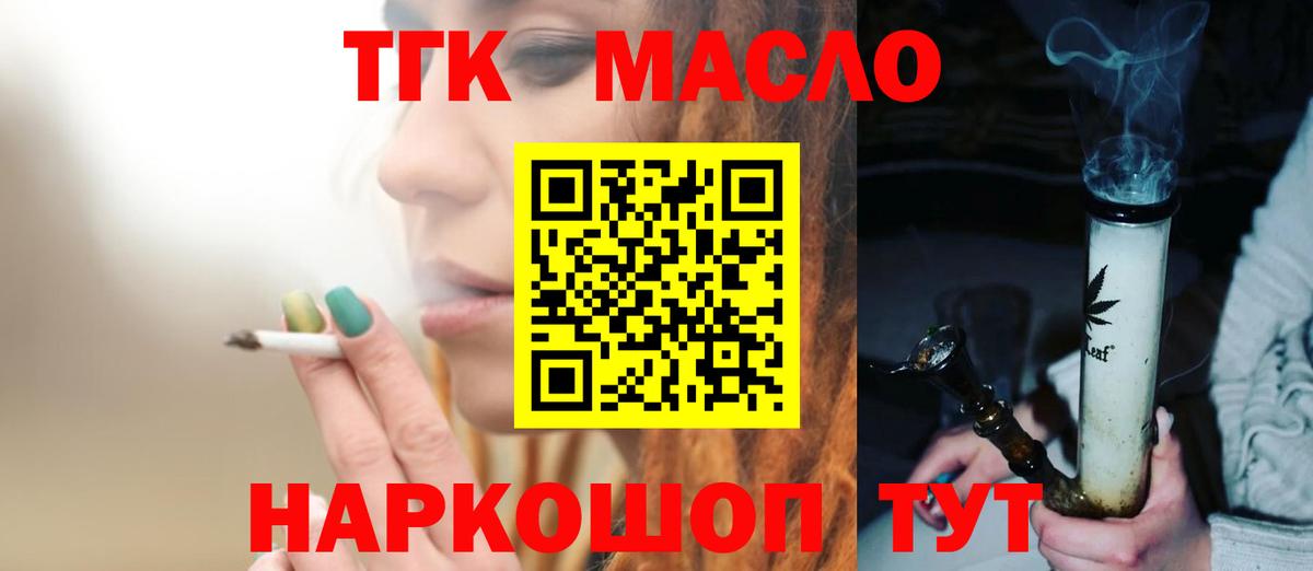 Канабис Еманжелинск